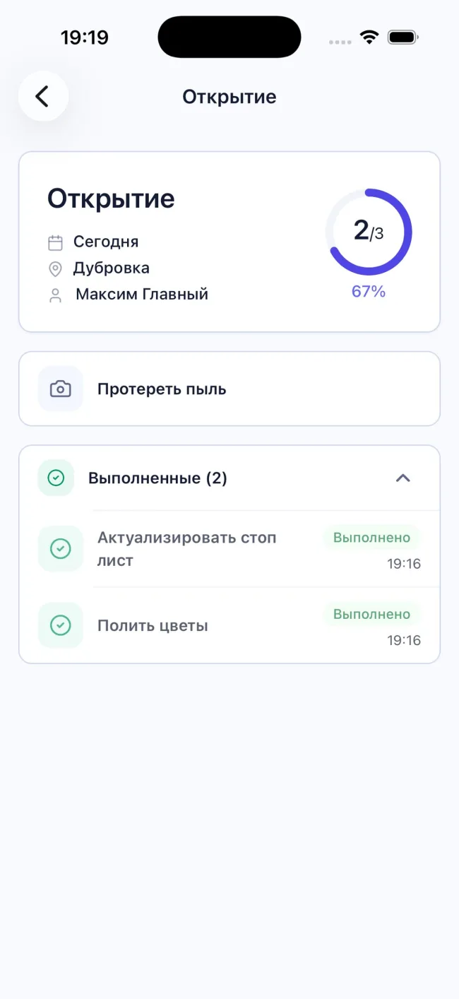 Чек-лист смены с фотоконтролем в приложении Ordy