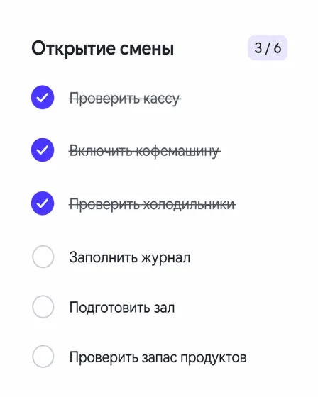 Чек-лист открытия смены в Ordy на телефоне сотрудника